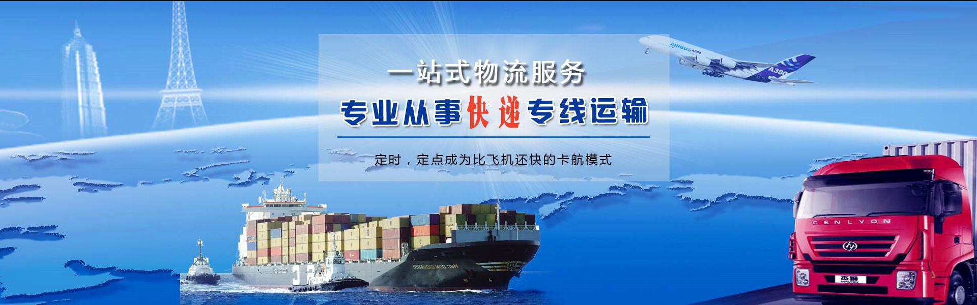 兴安到葡萄牙物流公司-兴安至葡萄牙物流专线-兴安空运到葡萄牙-优时通物流有限公司